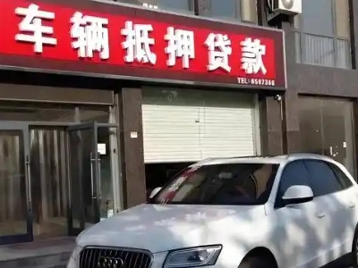 迎泽不押车贷款办理条件是什么？
