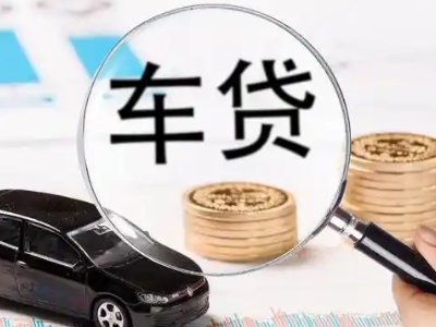 迎泽车辆抵押贷款什么情况会被认定为是违规?